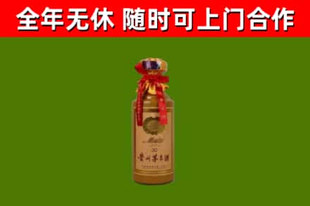 井研县烟酒回收30年茅台酒.jpg