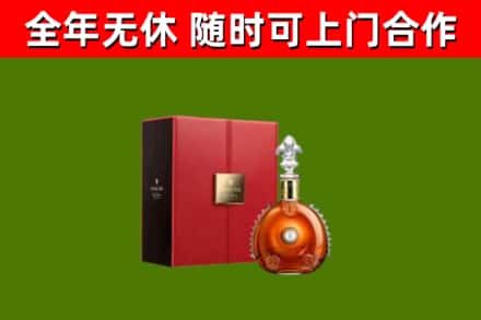 井研县回收路易十三
