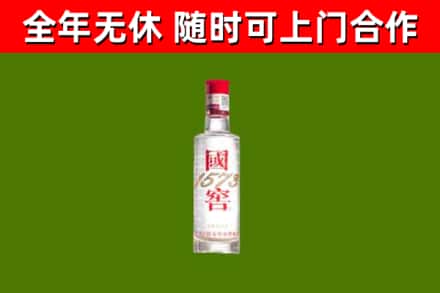 井研县回收国窖1573