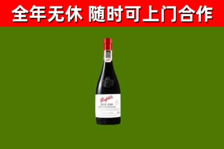 井研县回收奔富红酒